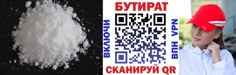 это наркотические препараты  Сольцы  БУТИРАТ бутандиол  купить  