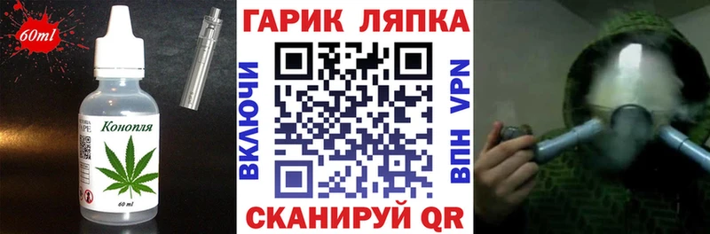 Еда ТГК конопля Сольцы