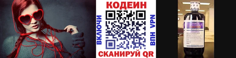 omg   Сольцы  Codein Purple Drank 