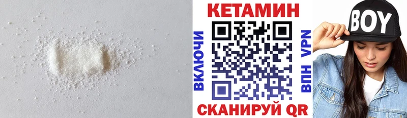 КЕТАМИН ketamine  Сольцы 