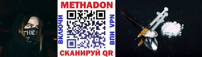 МЕТАДОН VHQ  Сольцы 